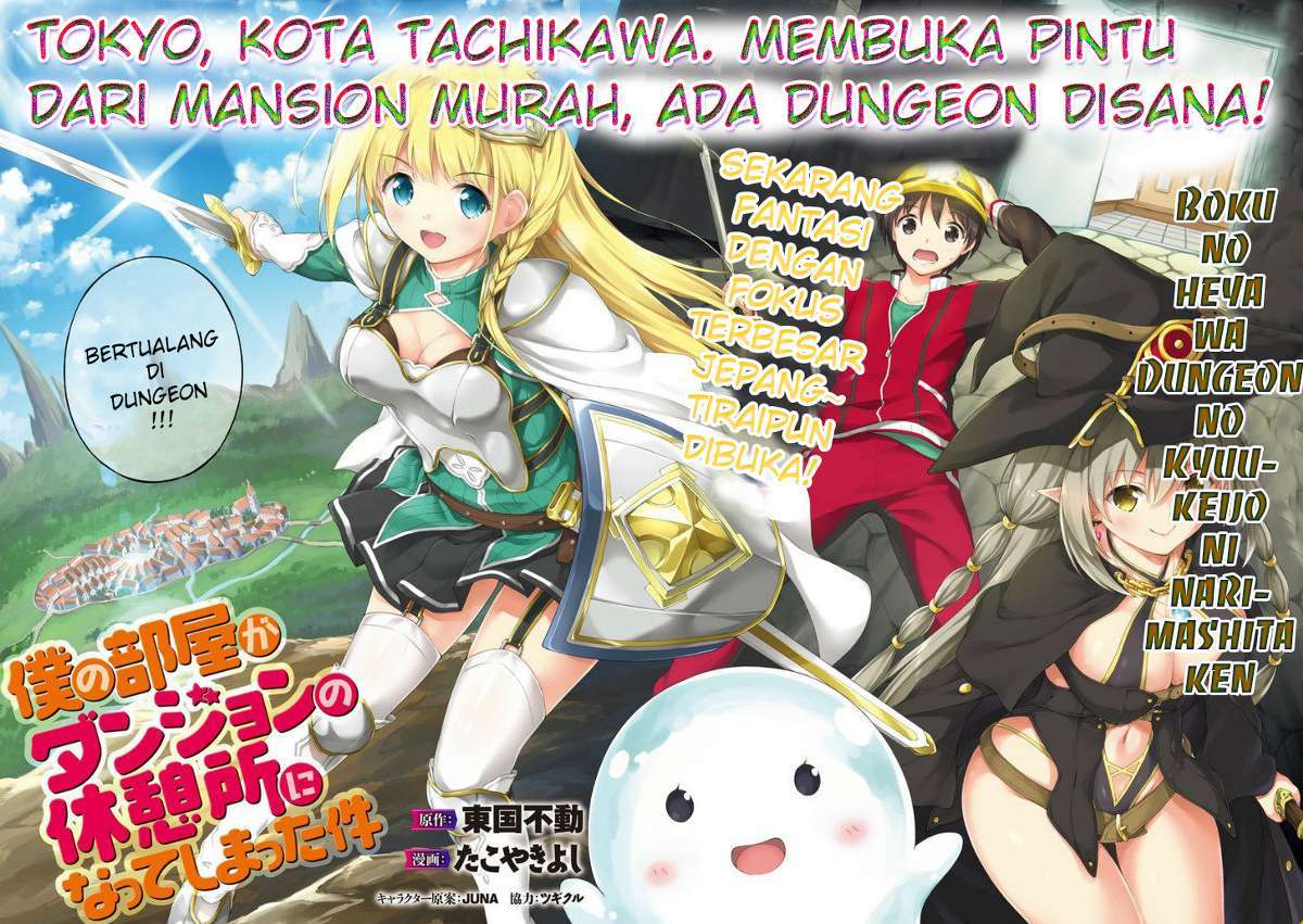 Boku no Heya ga Dungeon no Kyuukeijo ni Natteshimatta Ken chapter 1